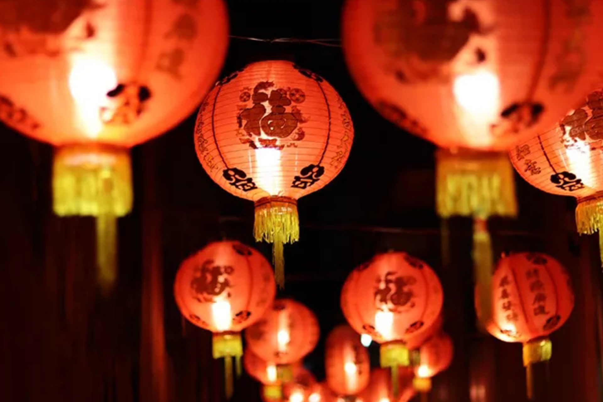 元宵节 好运连连